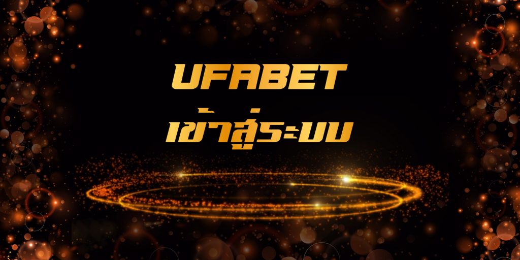 UFABET