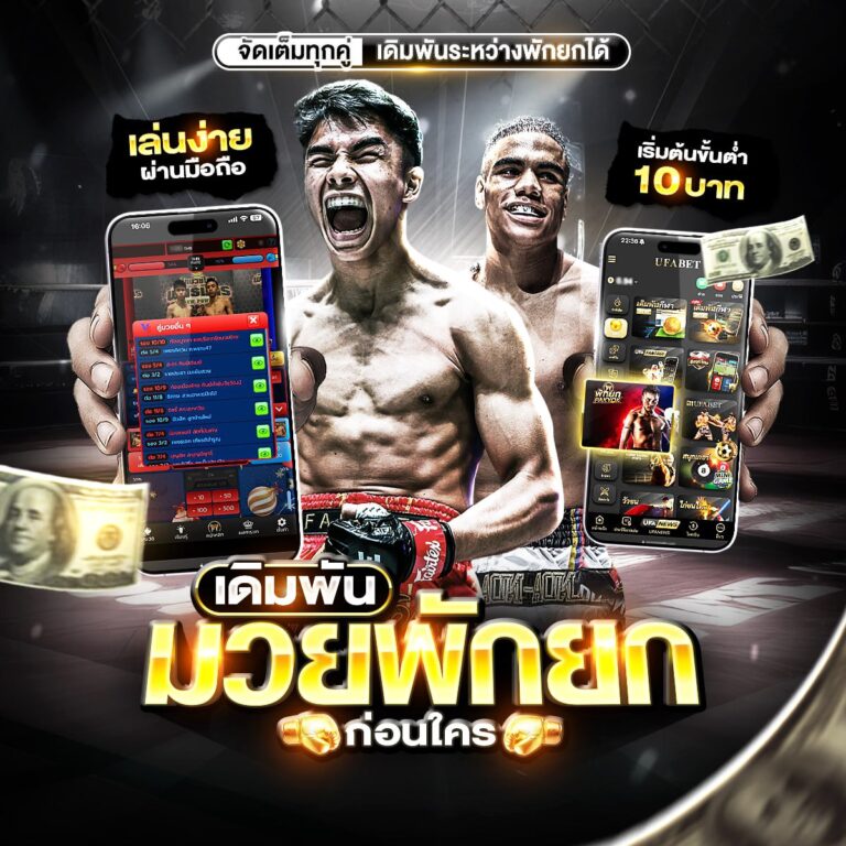 พักยก789