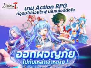 เกมมือถือน่าเล่น