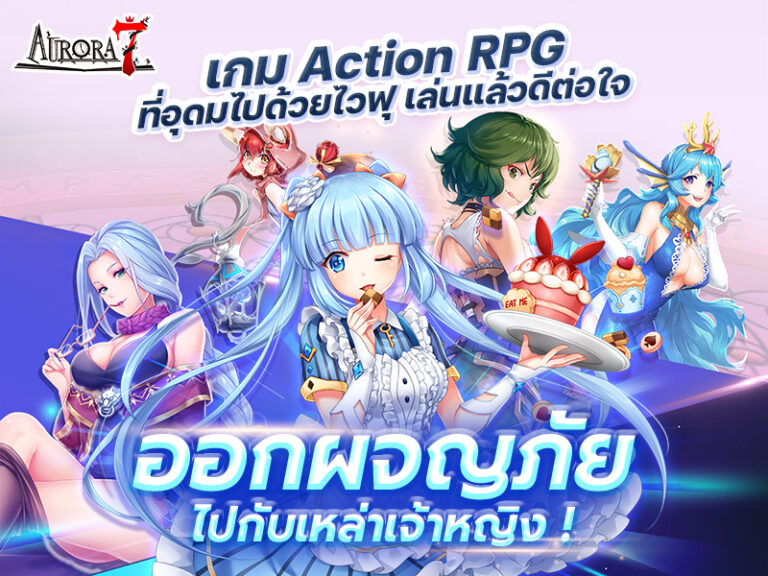 เกมมือถือน่าเล่น