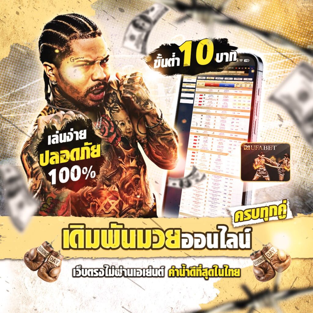 ผลมวยสากล
