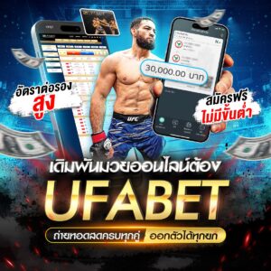 เว็บมวยไทยออนไลน์