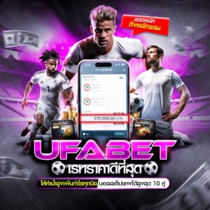 เว็บพนันออนไลน์